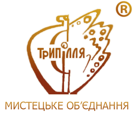Мистецьке об&rsquo;єднання "Трипілля"